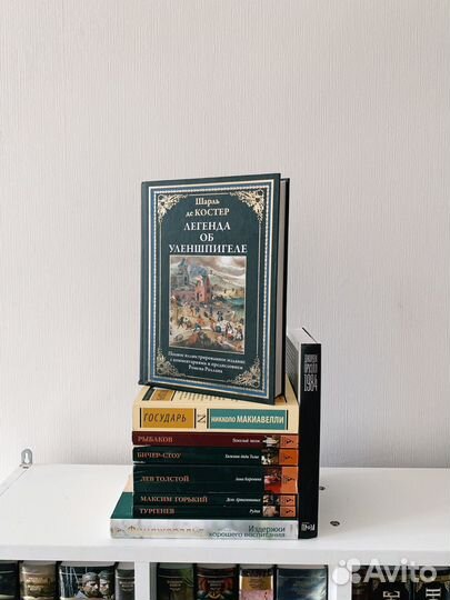 Книги классическая литература