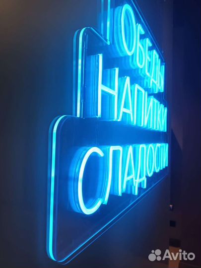 Реклама с подсветкой