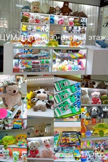 Детские игрушки