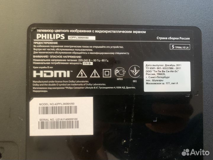 ЖК телевизор philips