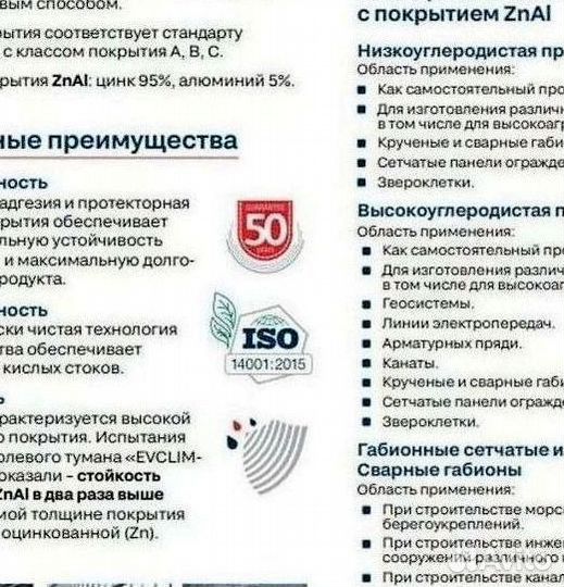 Забор сетка 3D