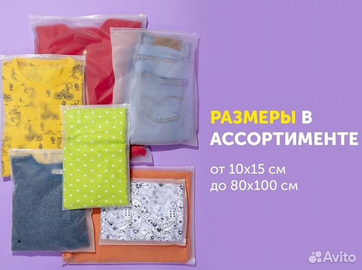 Пакет матовый 45*55 с кольцом зиплок