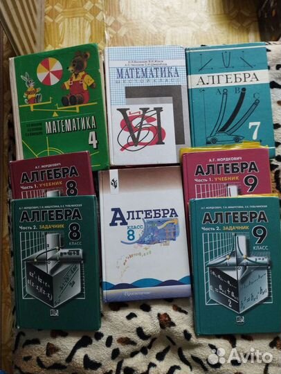 Учебники математика, алгебра. домашние работы