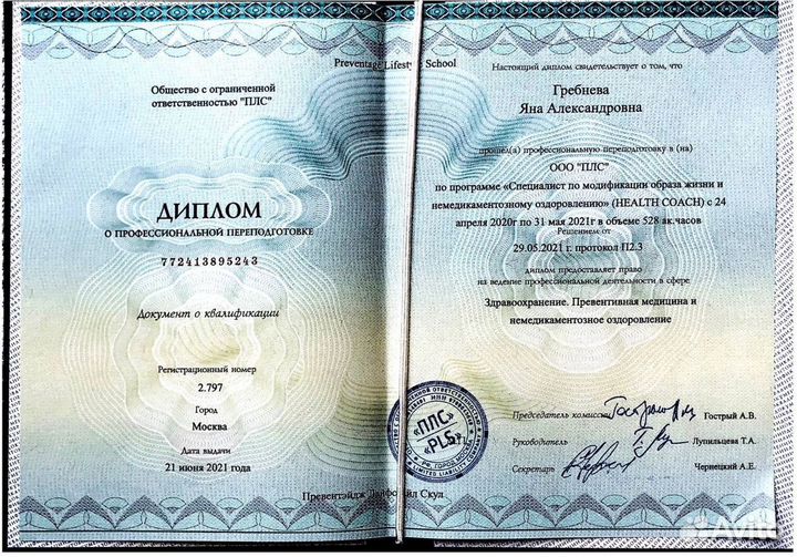 Психолог онлайн консультирование