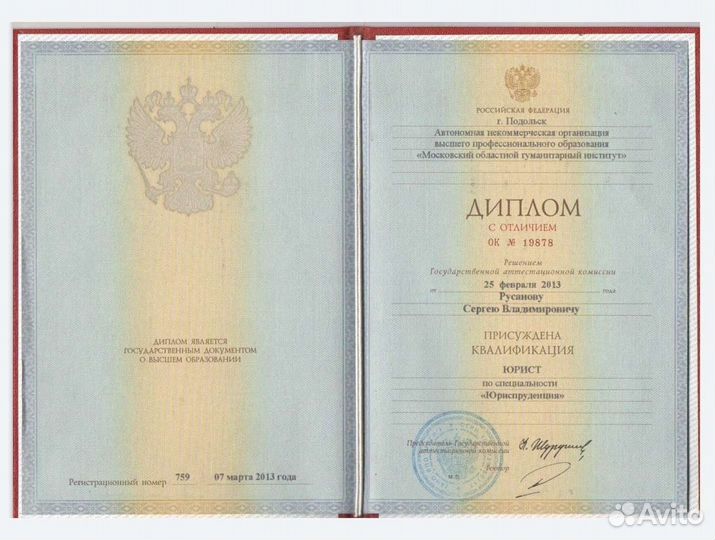 Банкротство физических лиц