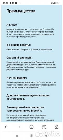 Кондиционер Завод TCL A+ Доставка+Установка