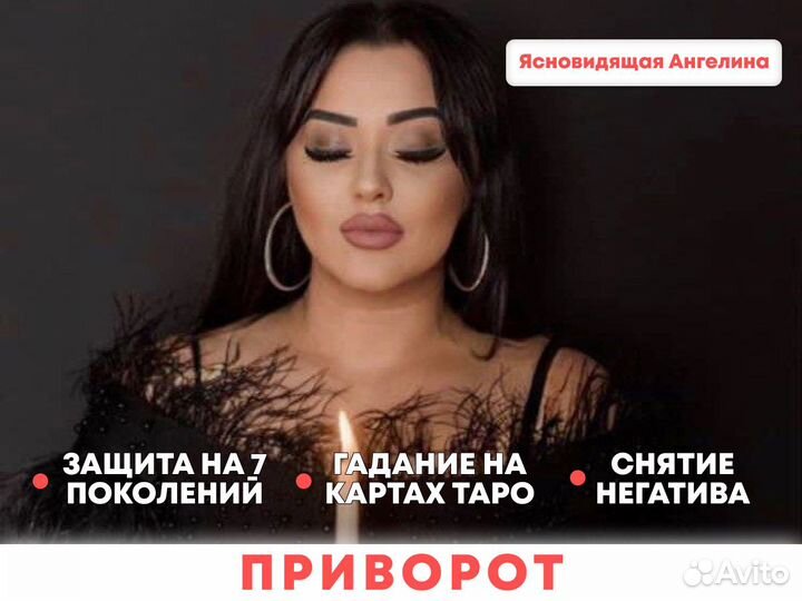 Гадание на картах таро. Привороты, порчи, обучение