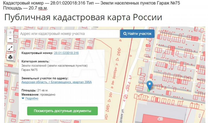 Гараж, 21 м²