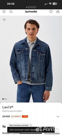 Джинсовая куртка levis s