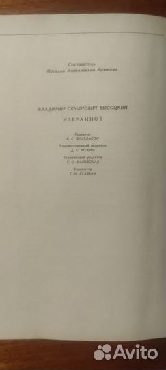 Владимир Высоцкий Избранное