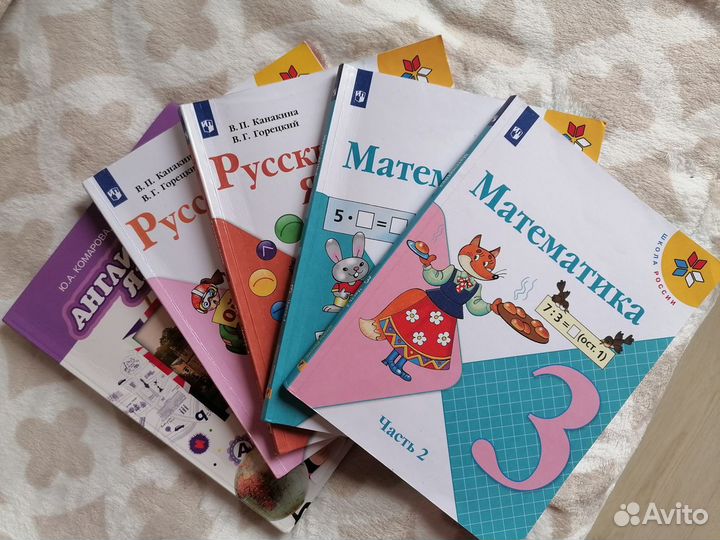 Учебники 3 класс