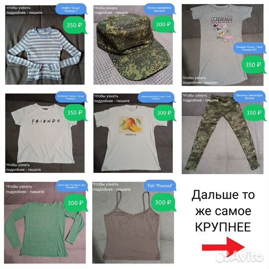 Женская одежда