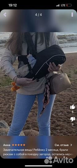 Анатомический рюкзак- кенгуру новый