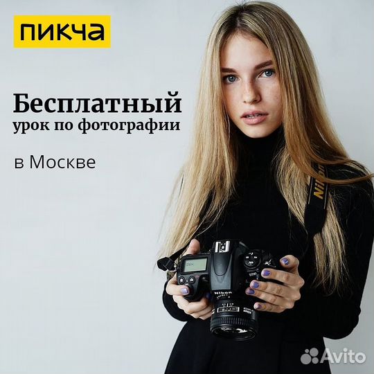 Обучение профессии фотограф с нуля