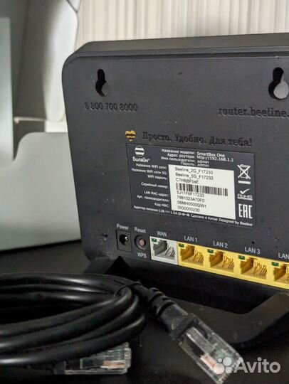 Wi-Fi роутер Билайн SMART Box ONE