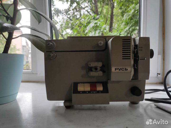 Кинопроектор Русь 8 мм