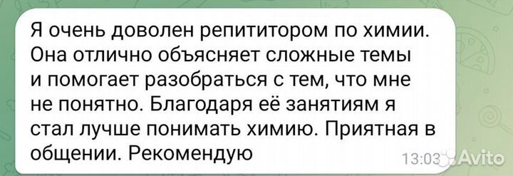 Репетитор по химии, биологии, математике