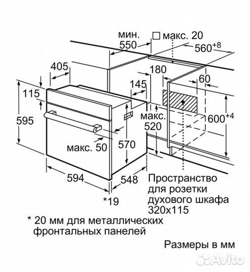 Электрический духовой шкаф bosch новый