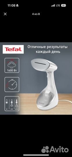 Отпариватель вертикальный tefal