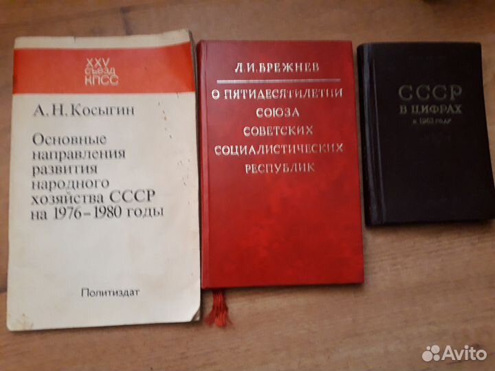 Брошюры СССР