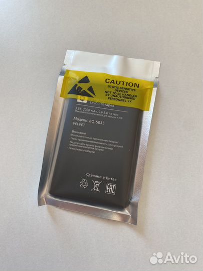 Аккумулятор BQ-5035