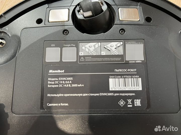 Робот пылесос Mamibot exvac680 s