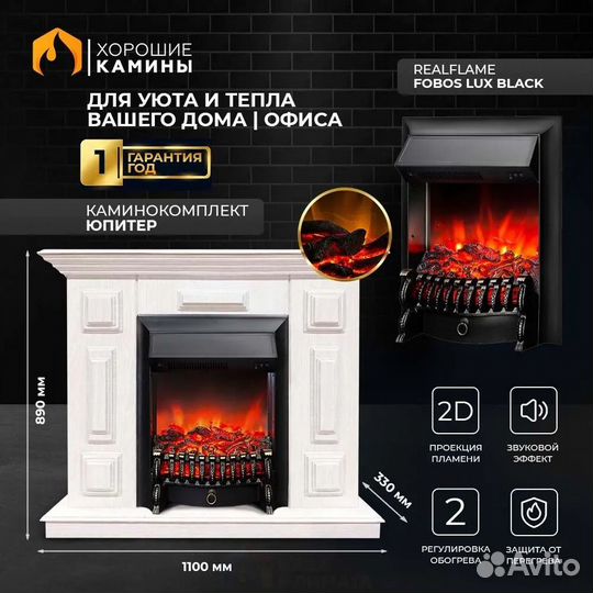 Электрокамин 