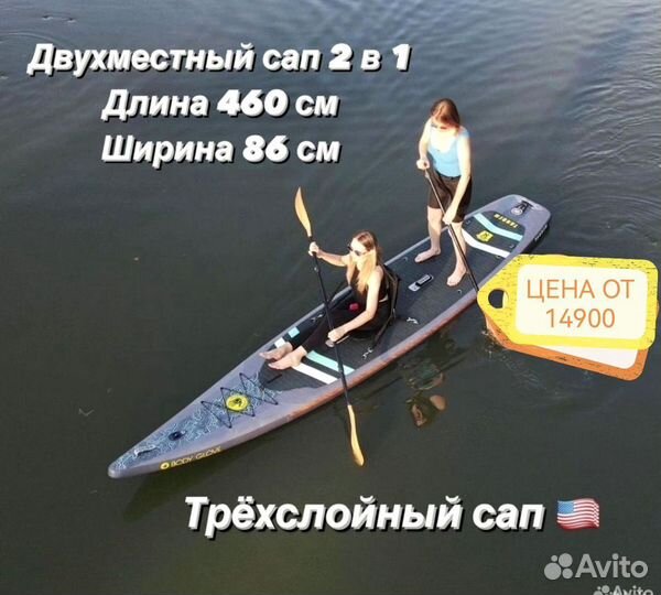 Сап борд sup Board Bodi Glove Tandem pro 457