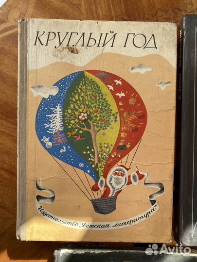 Детская литература Круглый год 1980 г