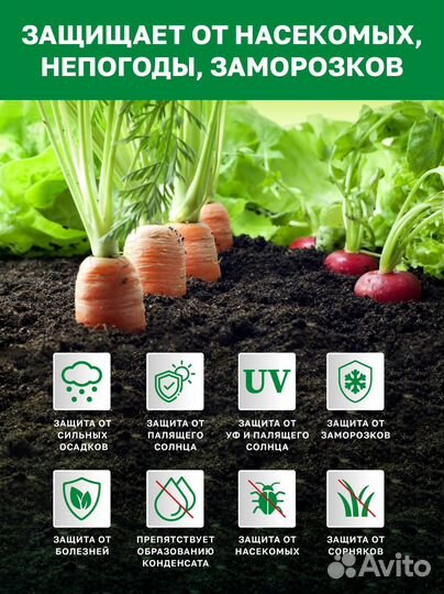 Парник в сборе 