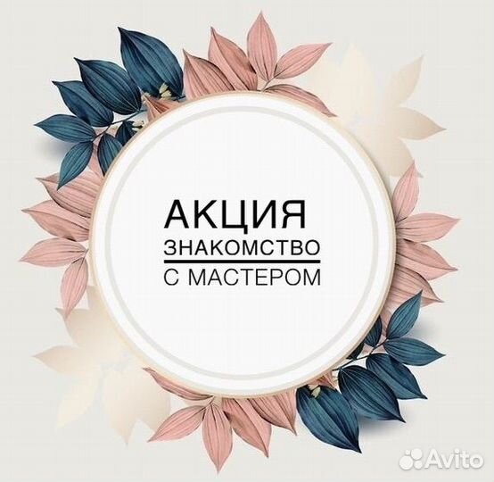 Мастер депиляции Кубинка