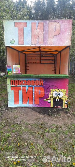 Призовой тир