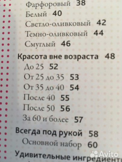 Джемма Кидд 