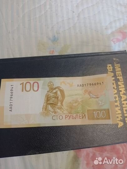 Продам купюру