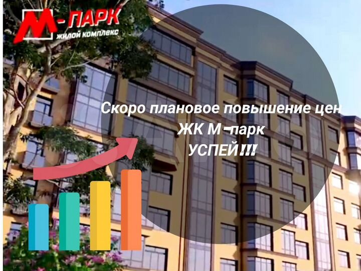 2-к. квартира, 67 м², 3/9 эт.