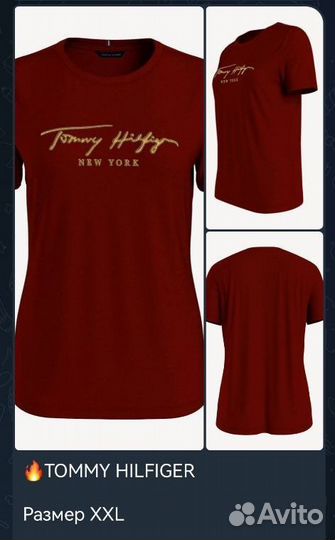 Новая футболка Tommy Hilfiger, 50-54