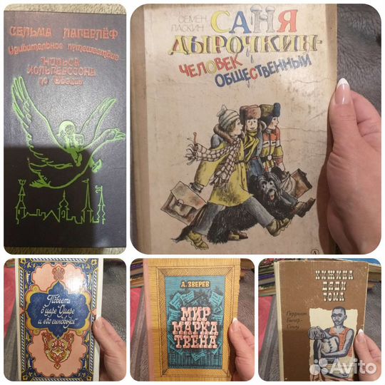 Детские книги СССР для школьного возраста