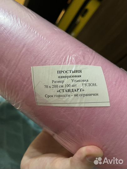 Простыня одноразовая рулон