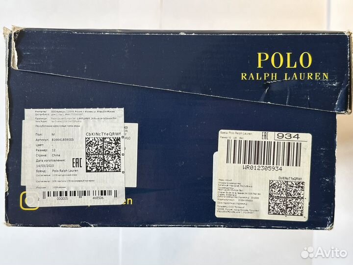 Кеды Polo Ralph Lauren 45