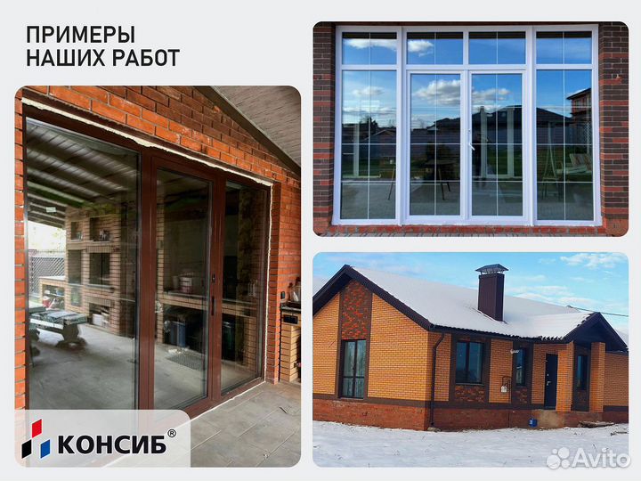 Пластиковые окна