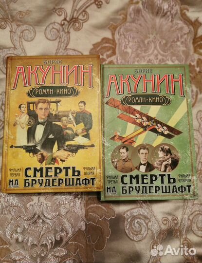 Книги Борис Акунин