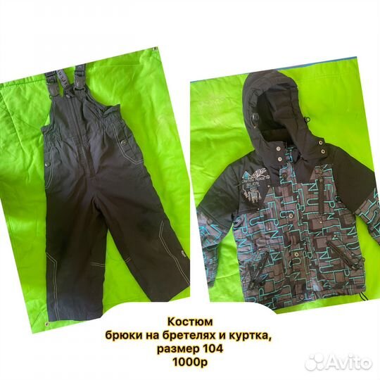 Костюм теплый куртка и брюки детские