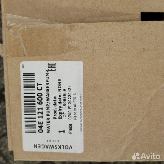 Помпа для Фольксваген