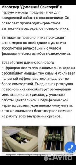 Кровать массажная