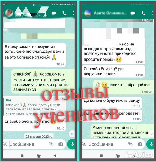 Репетитор по немецкому языку онлайн