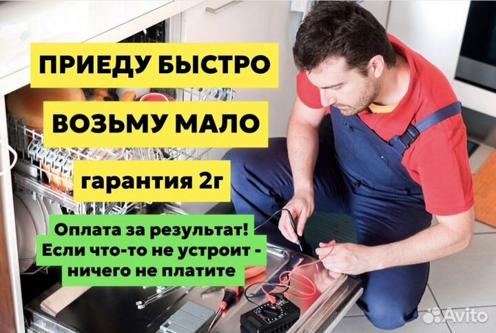 Ремонт холодильников и стиральных машин и прочее