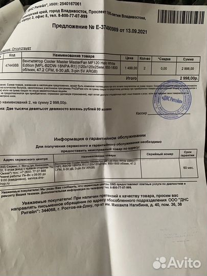 Вентилятор для корпуса 120 мм