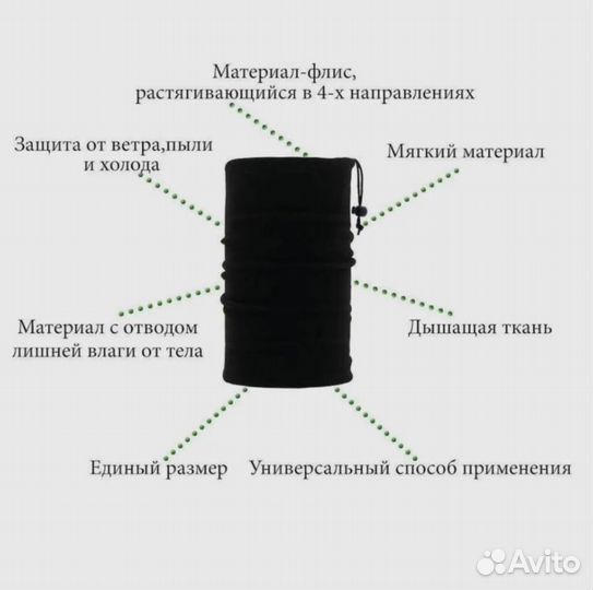 Шарф труба (снуд)