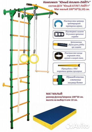 Детский спортивный комплекс