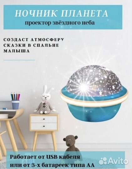 Ночник детский